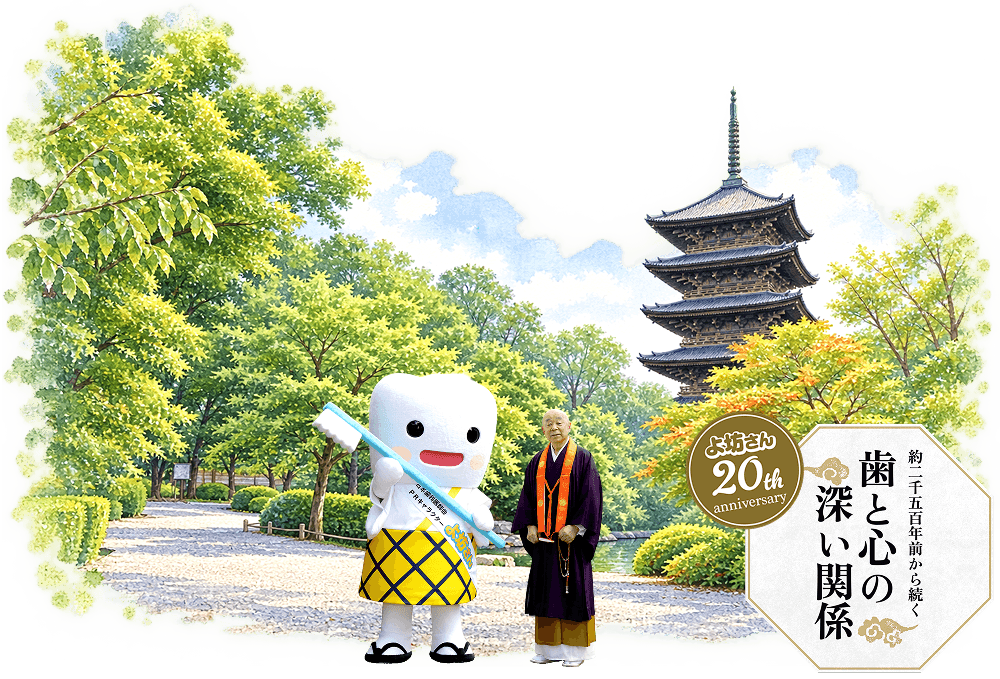 東寺とよ坊さん、橋本尚信長者