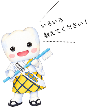 よ坊さん「いろいろ 教えてください！」