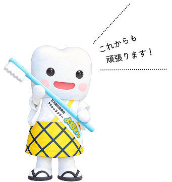 これからも頑張ります！