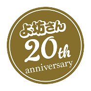 よ坊さん 20th Anniversary