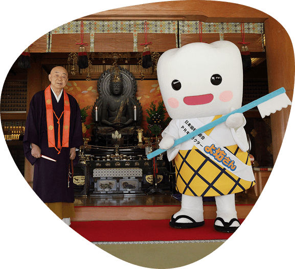 橋本尚信長者とよ坊さん