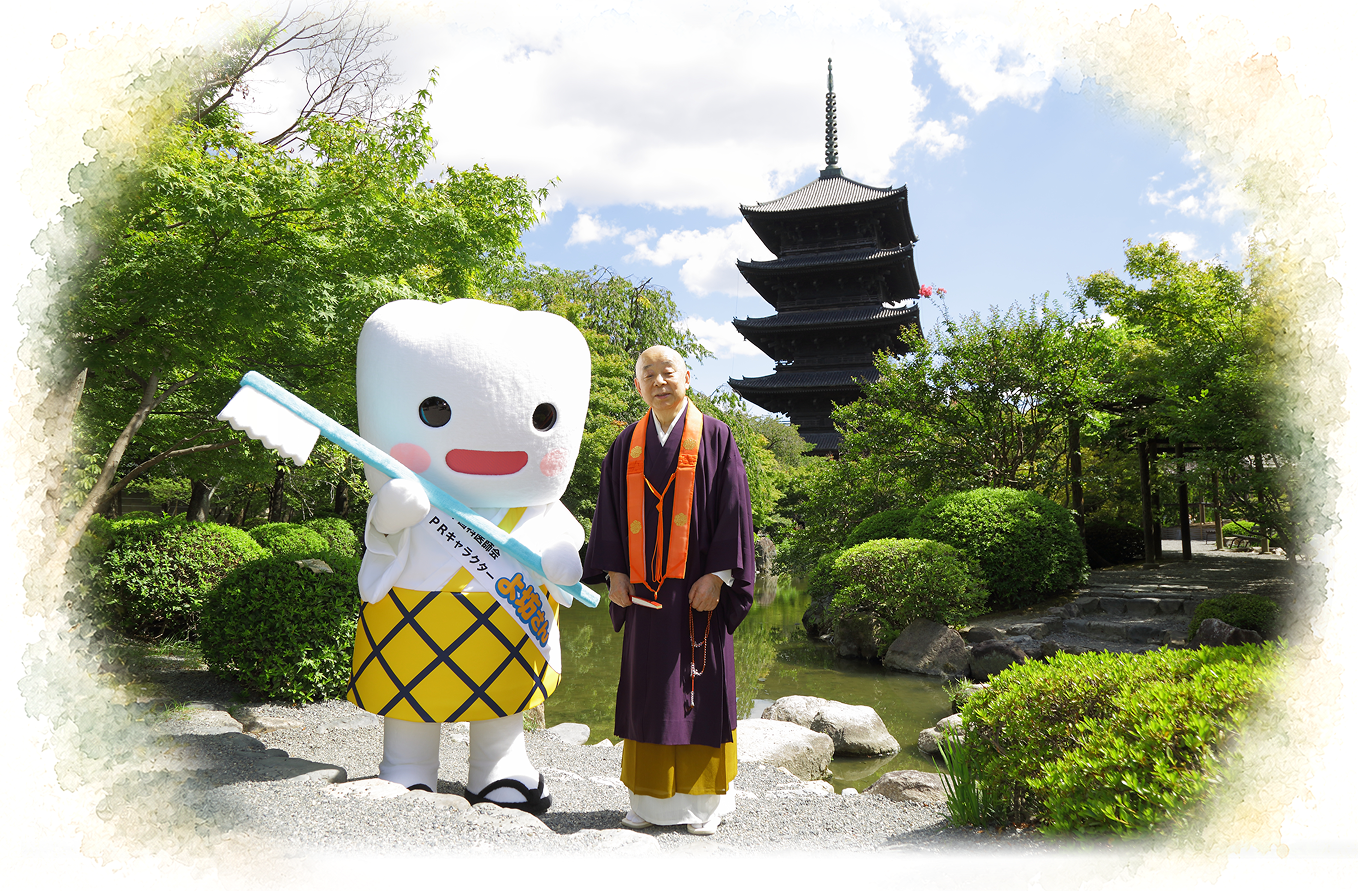 東寺五重塔とよ坊さん、お坊さん
