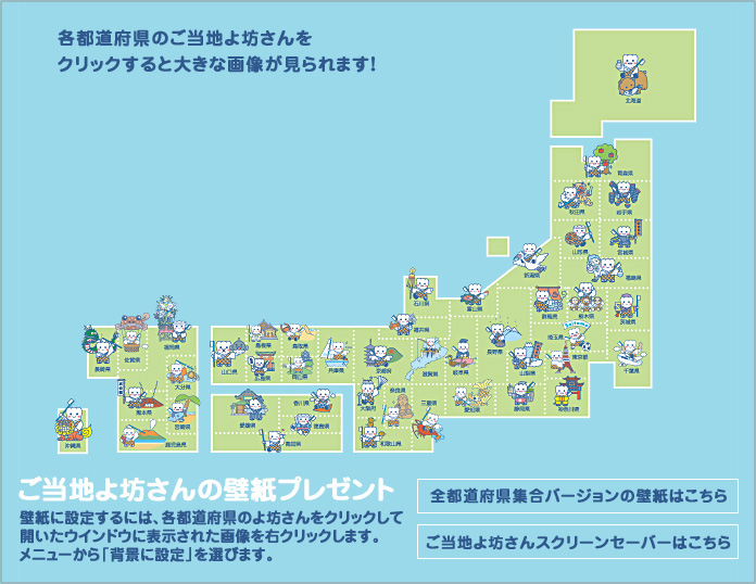ご当地マップ