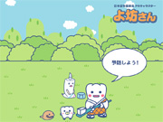 スクリーンセーバー